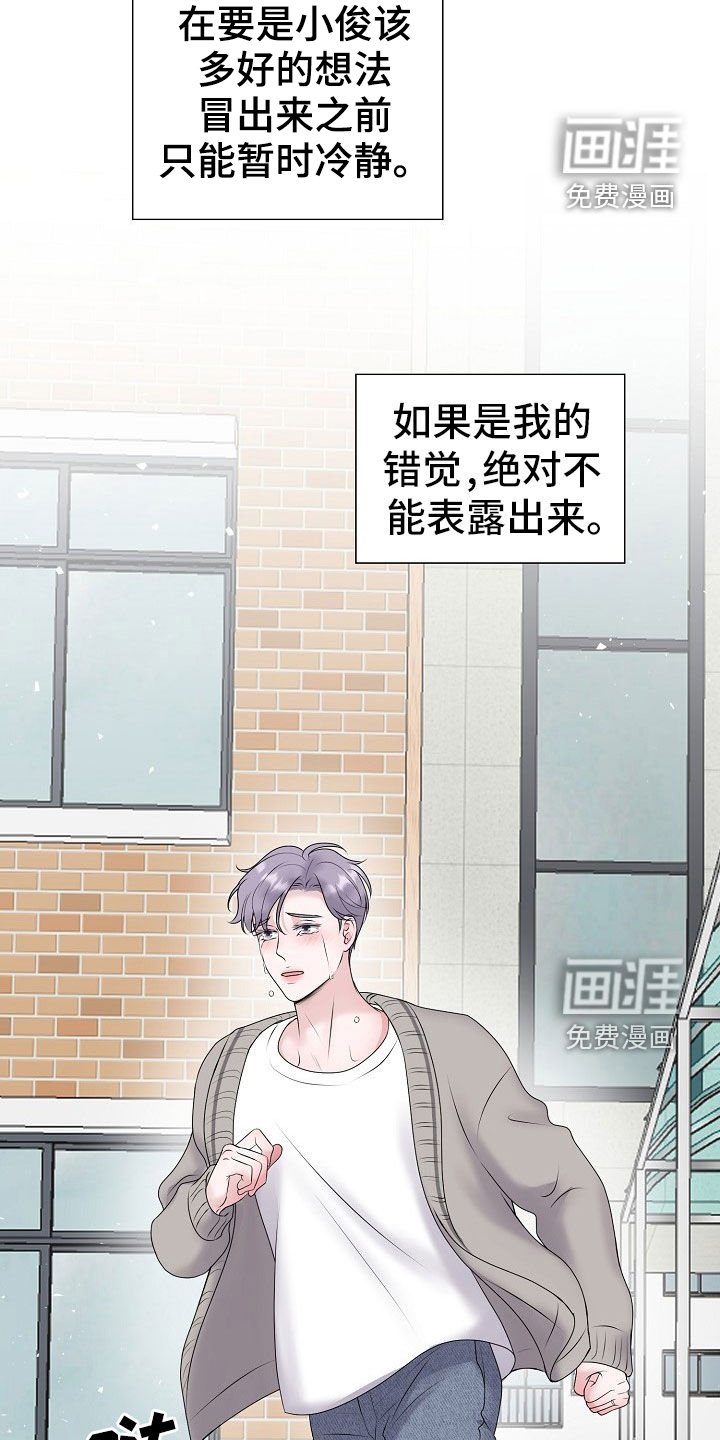 第49章：只要是你就行
