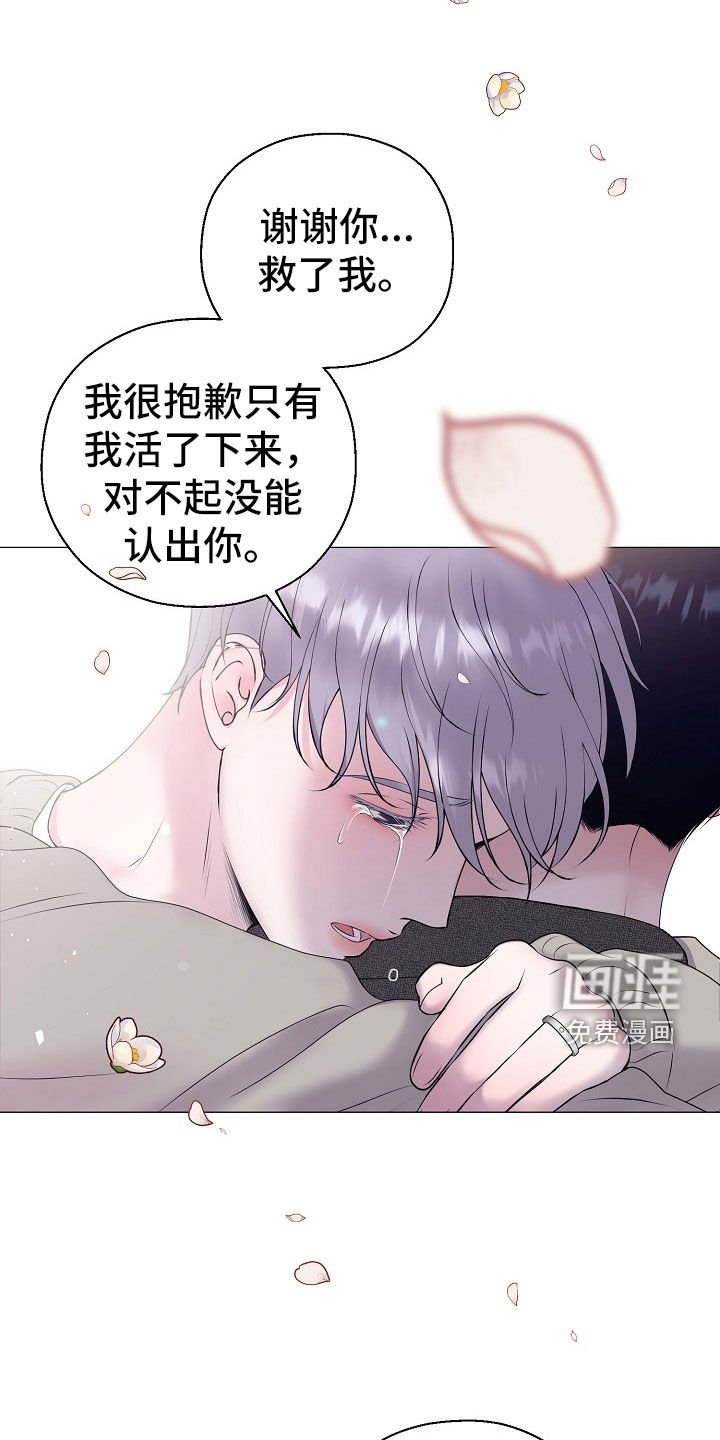 第49章：只要是你就行