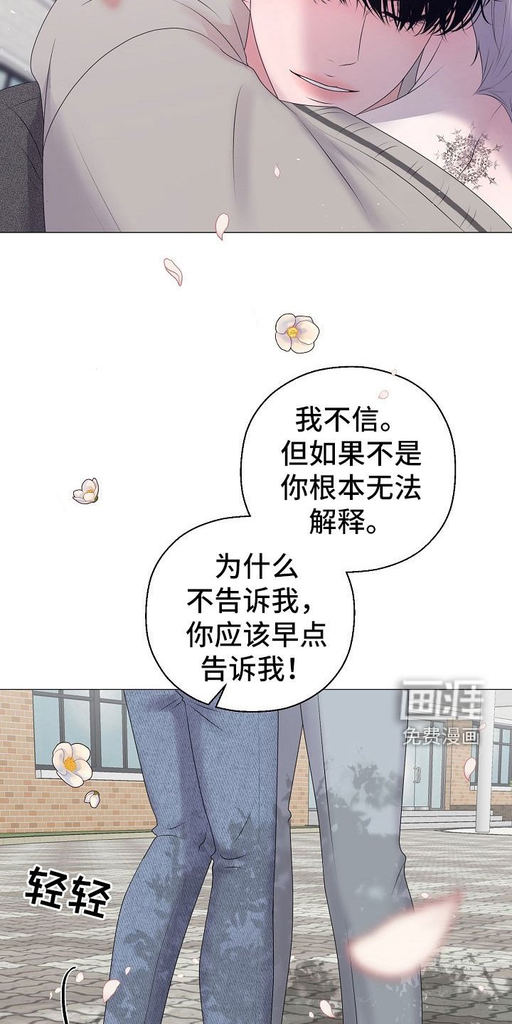 第49章：只要是你就行