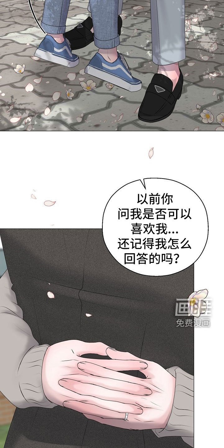 第49章：只要是你就行