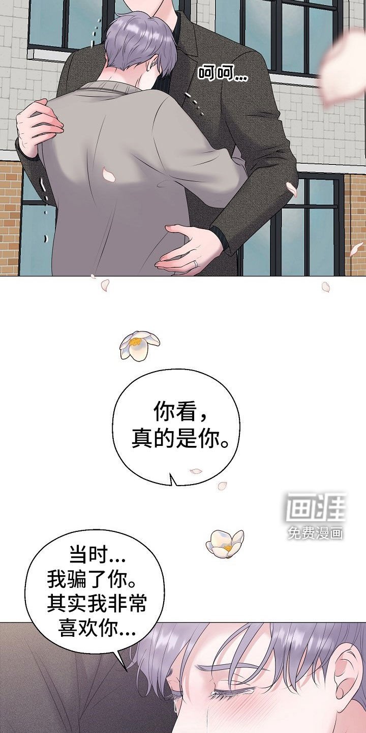 第49章：只要是你就行