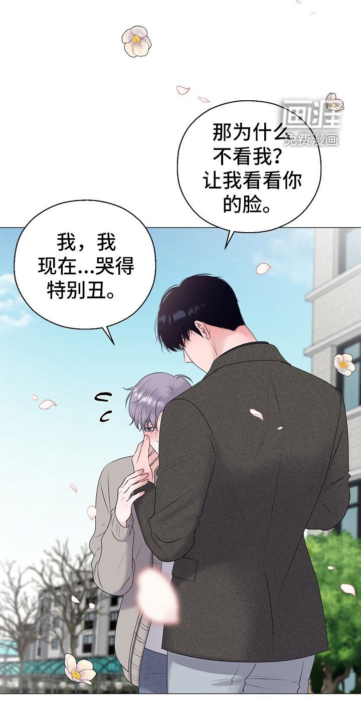 第49章：只要是你就行