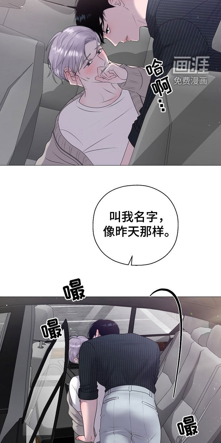 第49章：只要是你就行