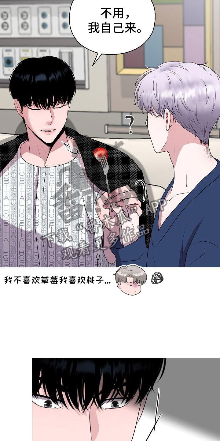 第5章：纳为己有
