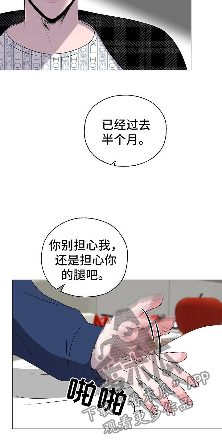 第5章：纳为己有