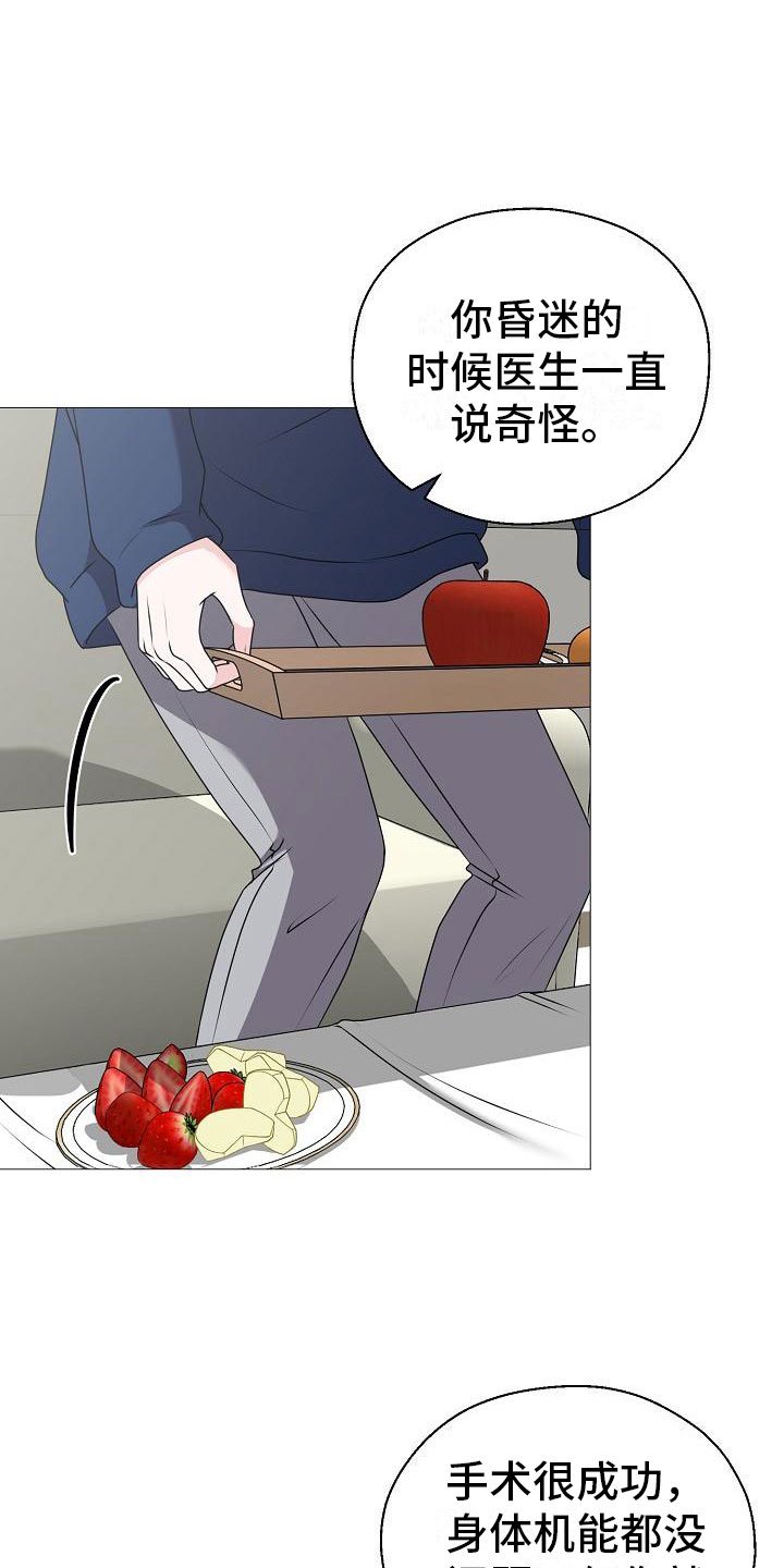 第5章：纳为己有