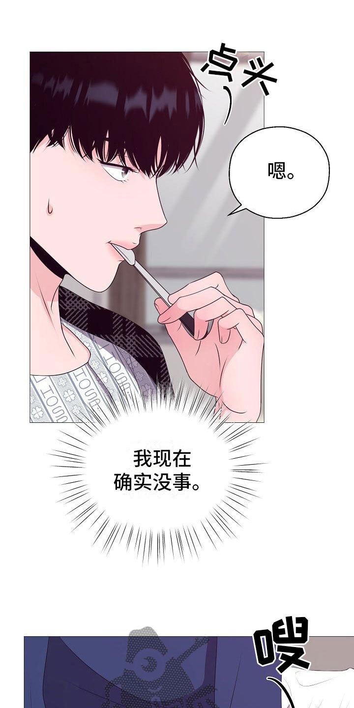 第5章：纳为己有