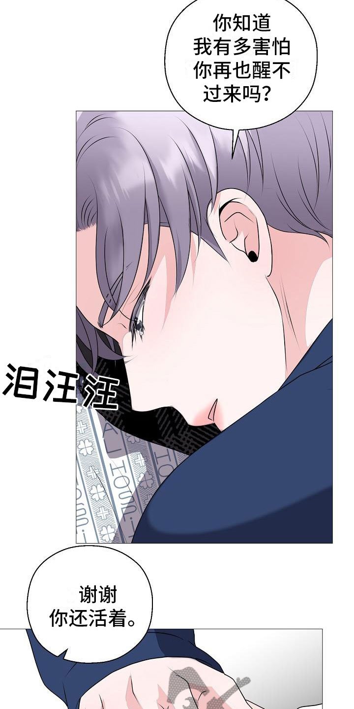 第5章：纳为己有