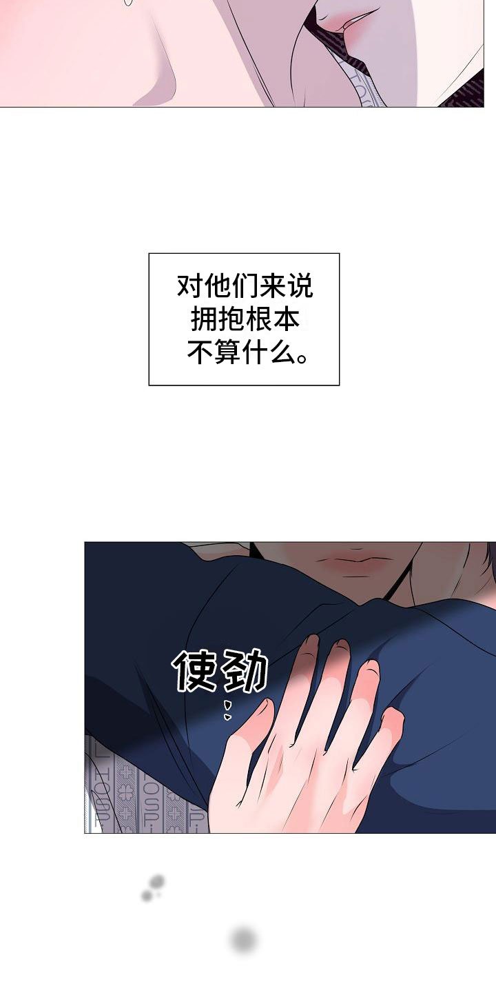 第5章：纳为己有