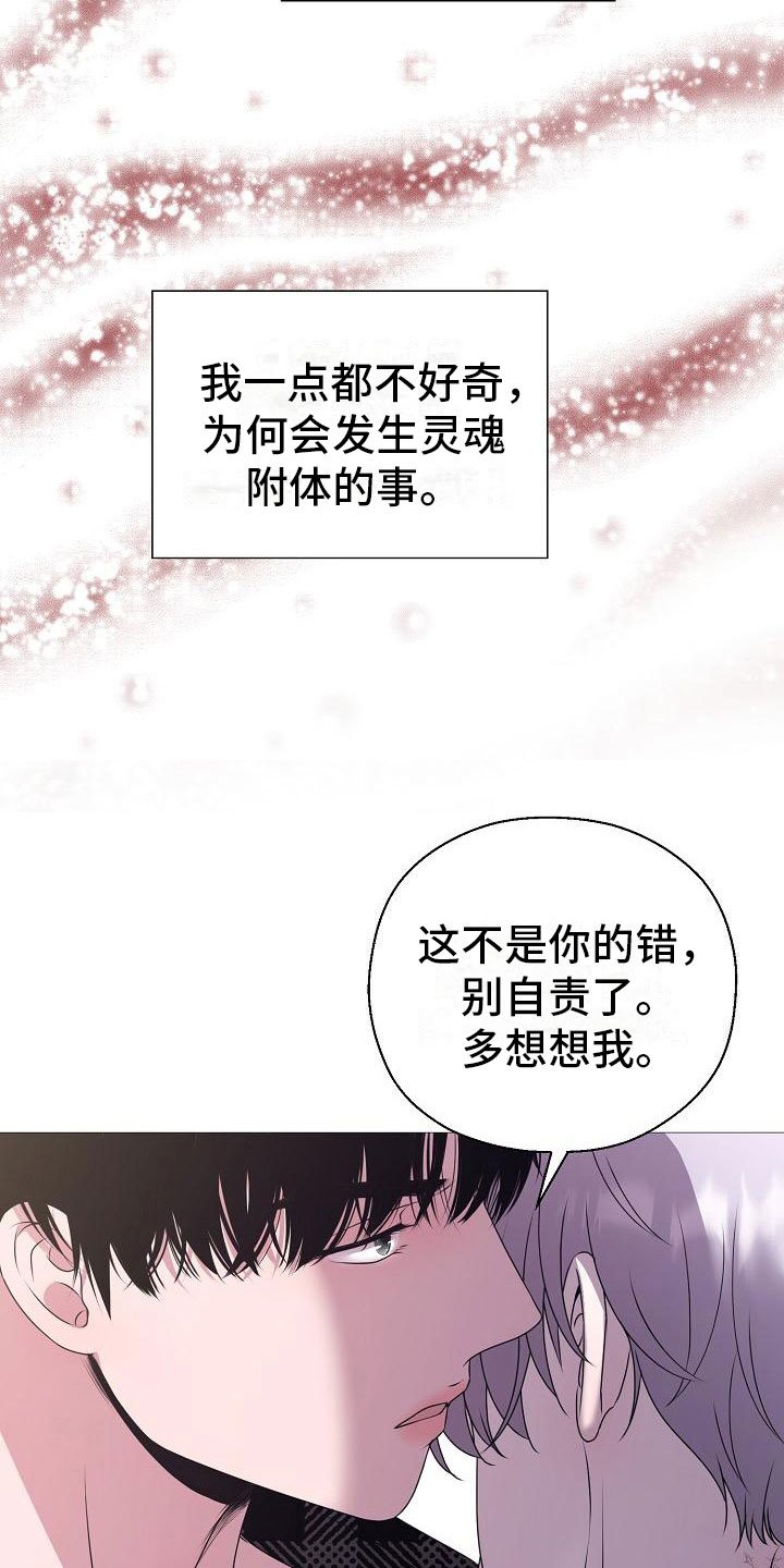 第5章：纳为己有