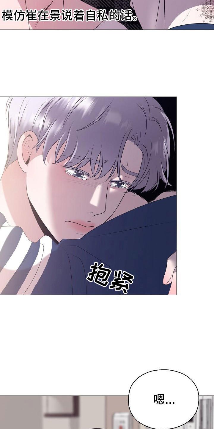 第5章：纳为己有