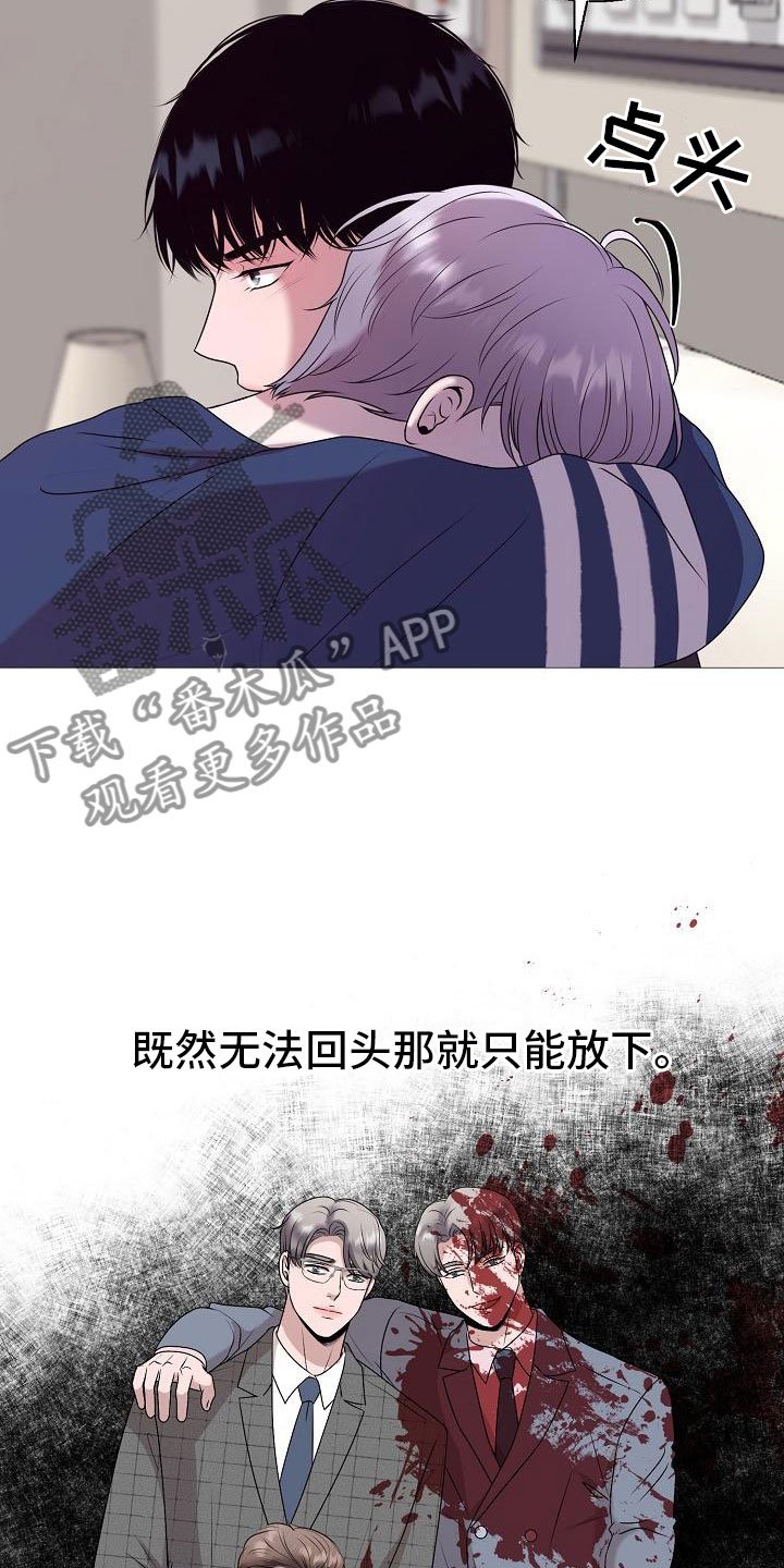 第5章：纳为己有
