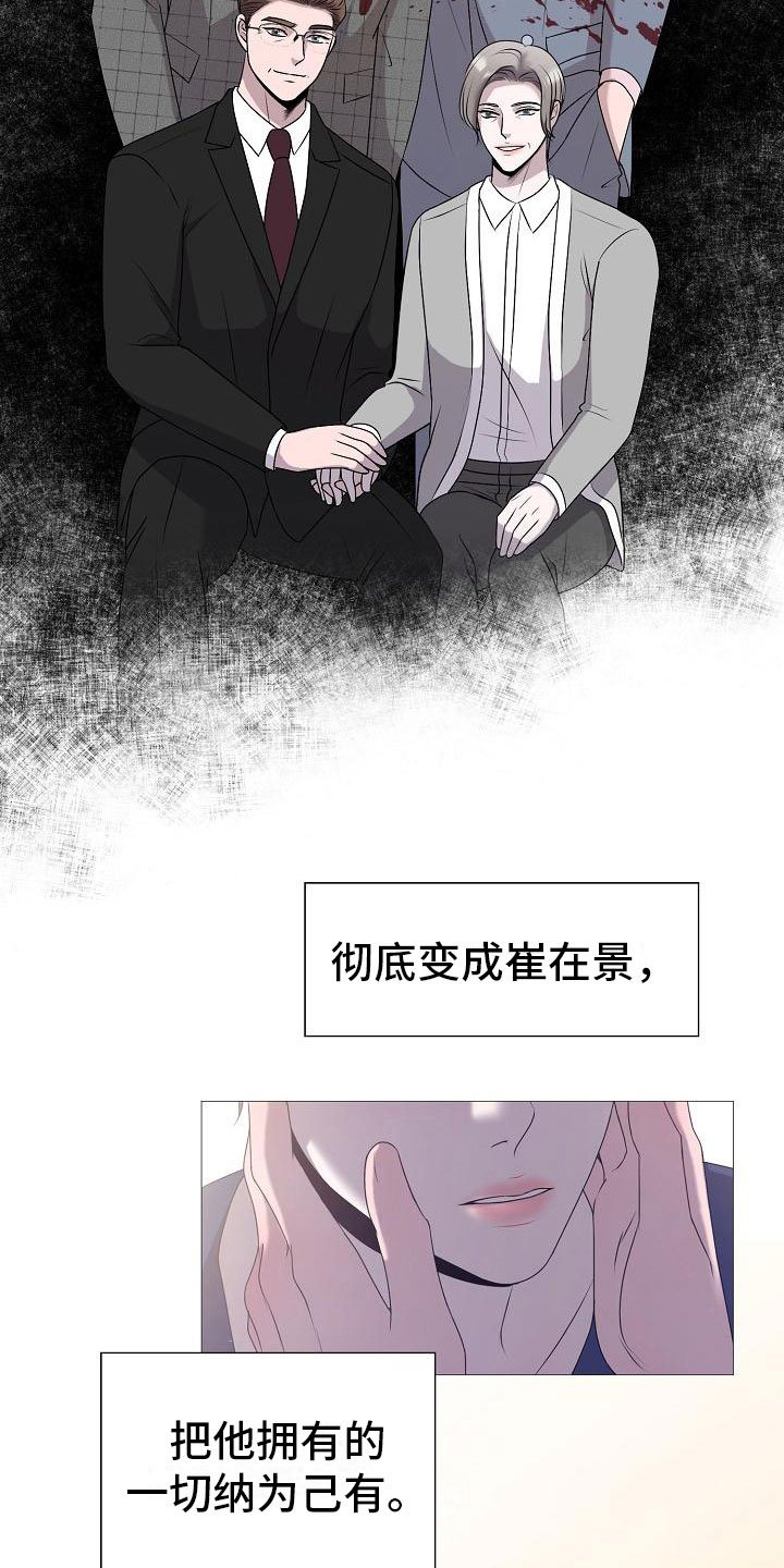 第5章：纳为己有
