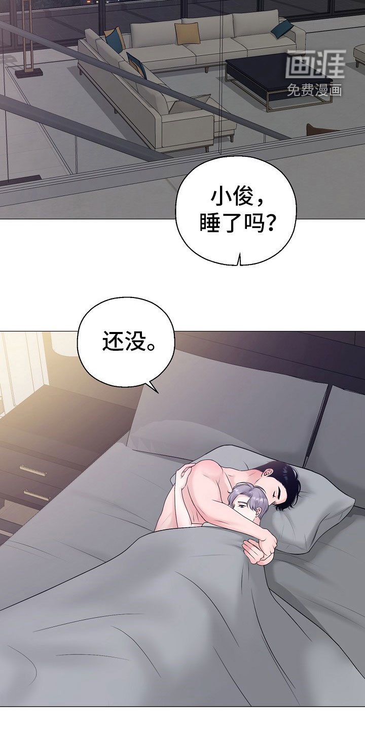 第50章：你给我好好反省