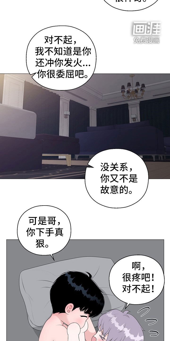 第50章：你给我好好反省