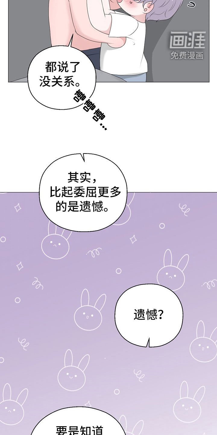 第50章：你给我好好反省
