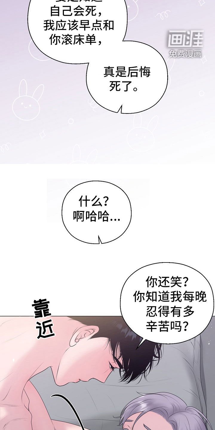 第50章：你给我好好反省