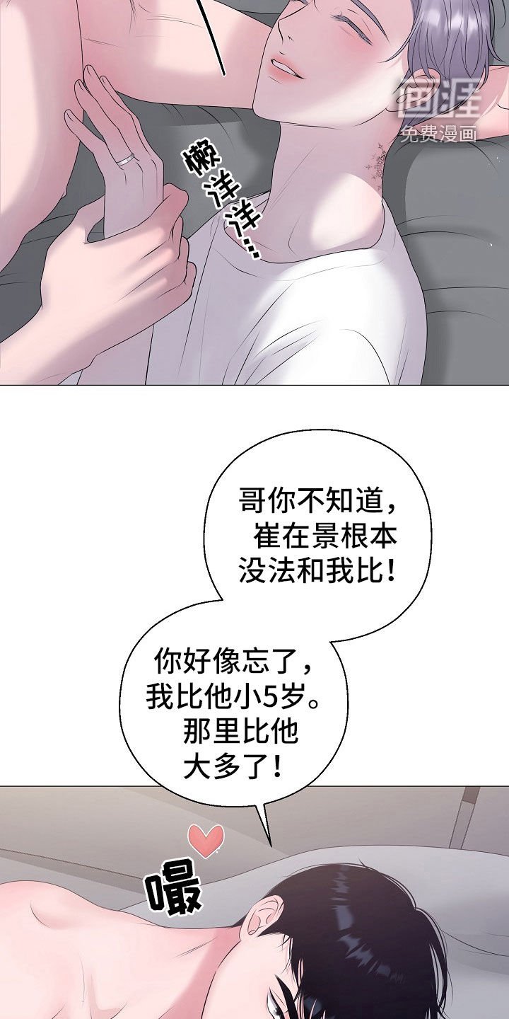 第50章：你给我好好反省