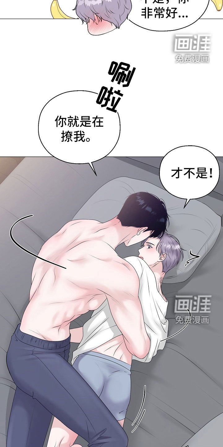 第50章：你给我好好反省