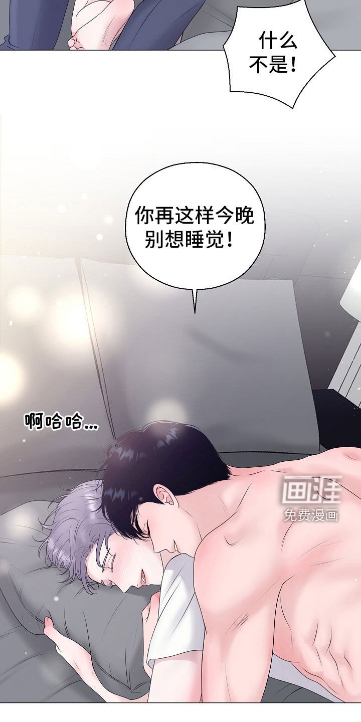 第50章：你给我好好反省