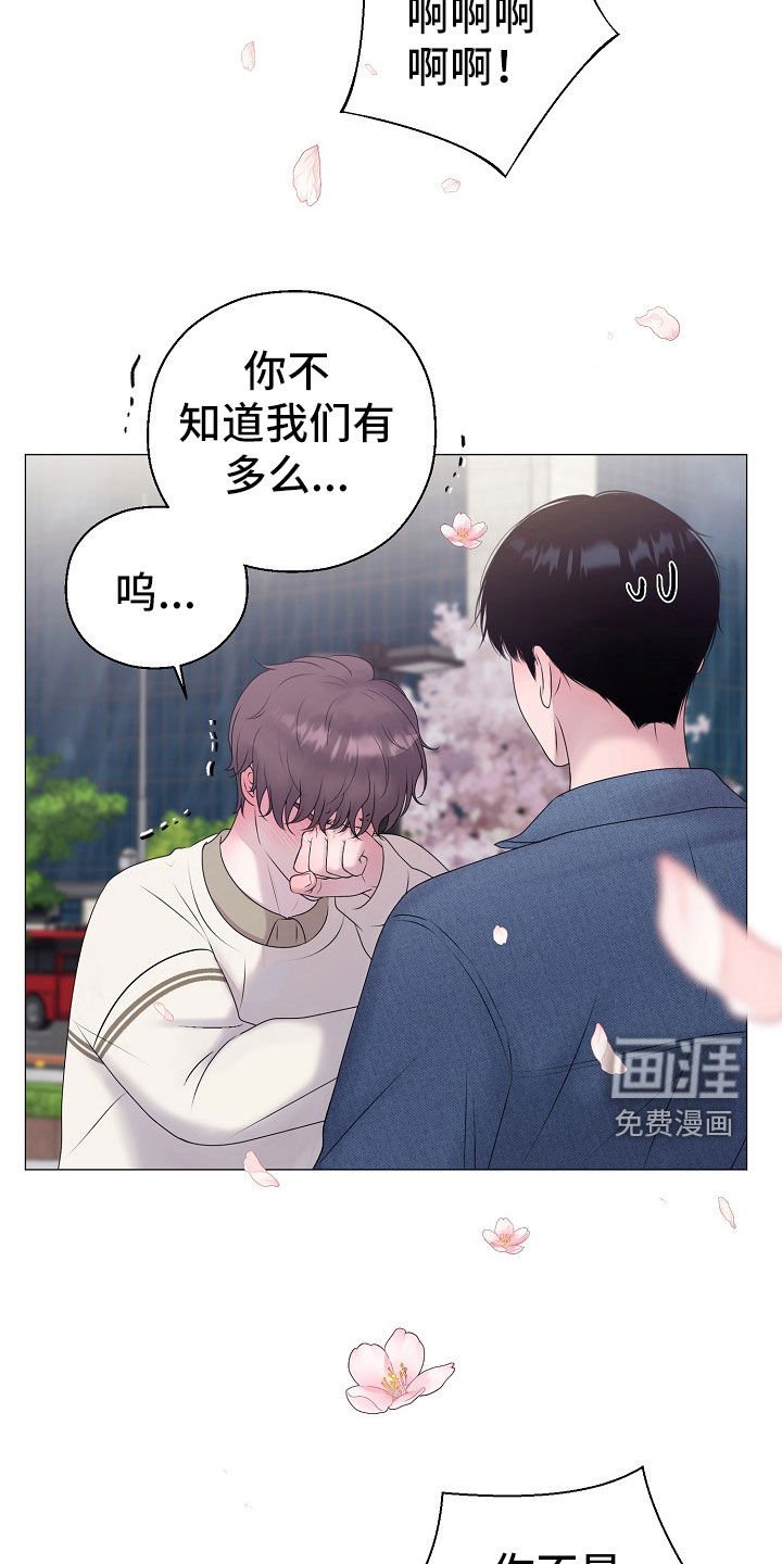 第50章：你给我好好反省