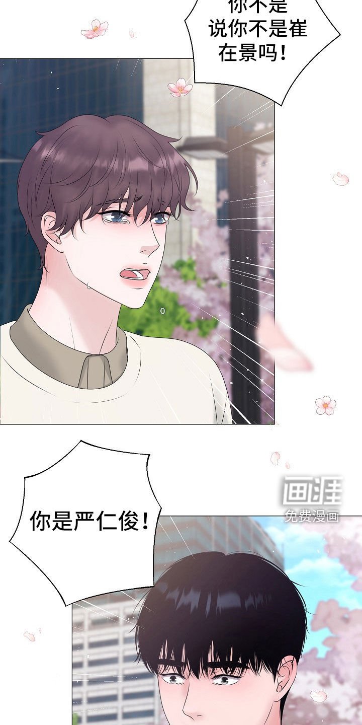 第50章：你给我好好反省