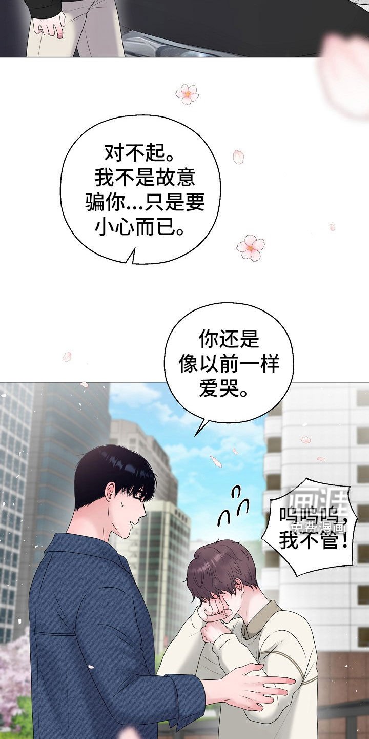 第50章：你给我好好反省