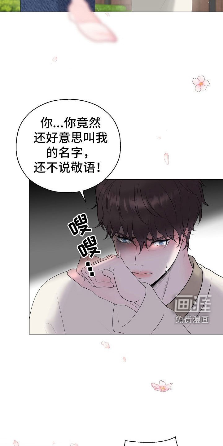 第50章：你给我好好反省
