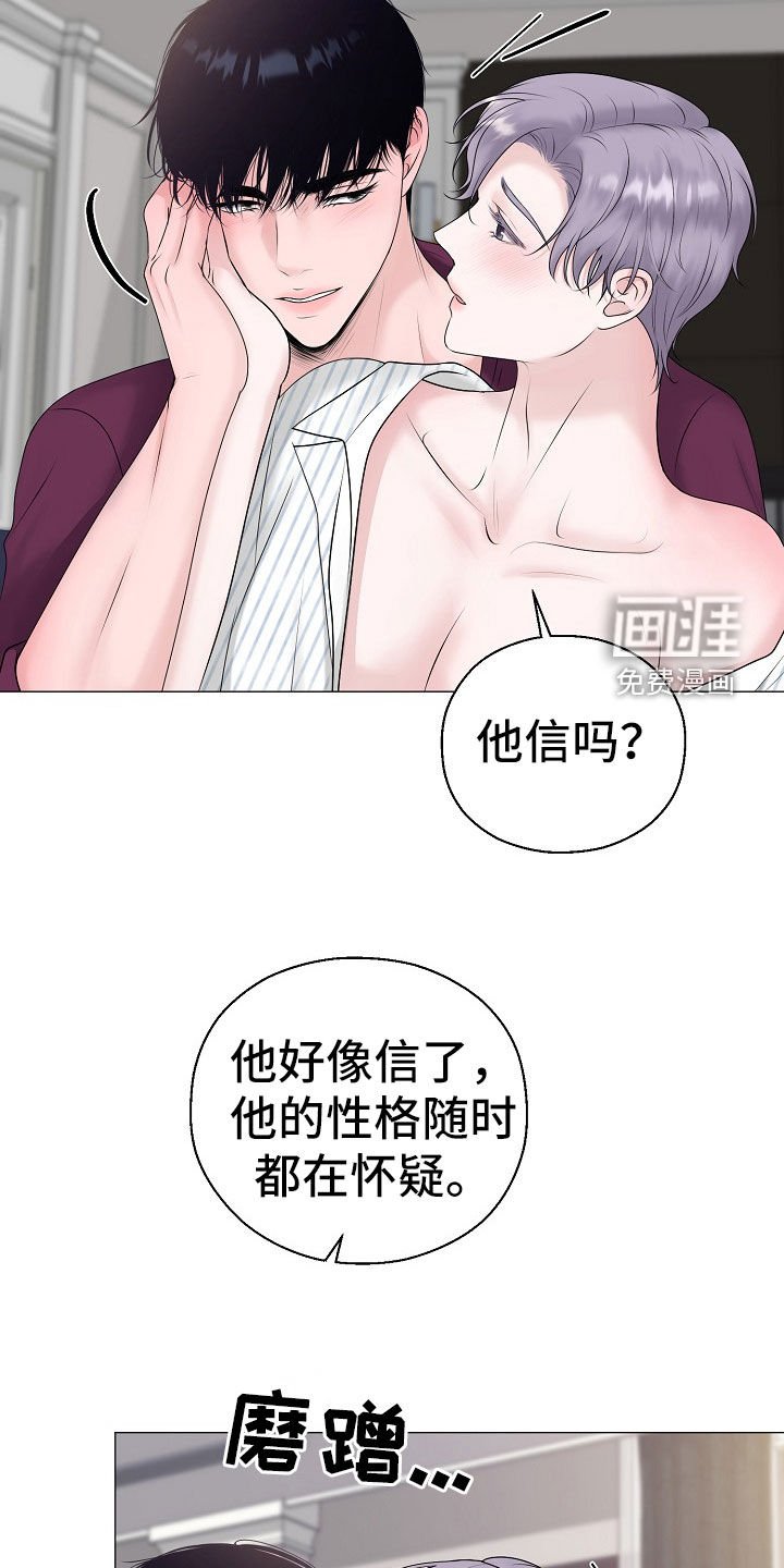 第51章：计划提前