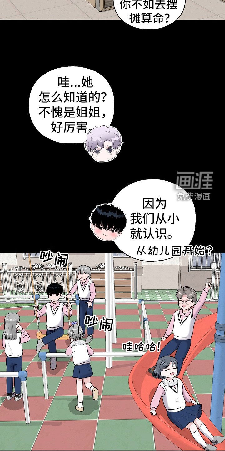 第51章：计划提前