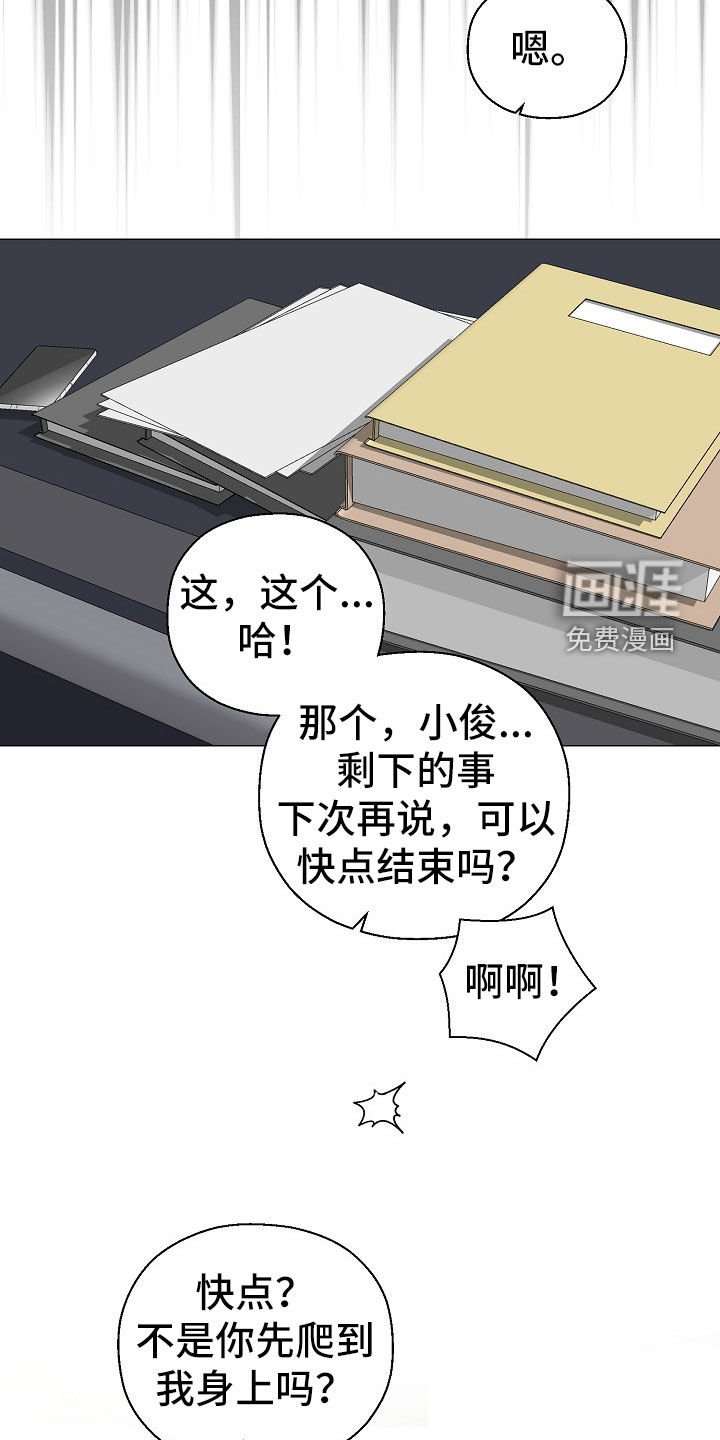 第51章：计划提前