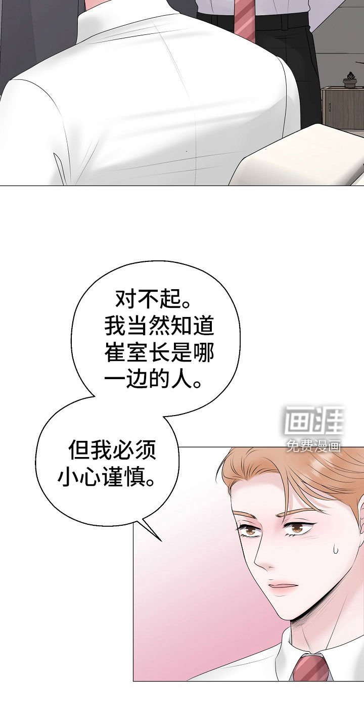 第51章：计划提前