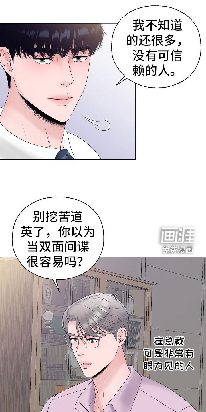 第51章：计划提前