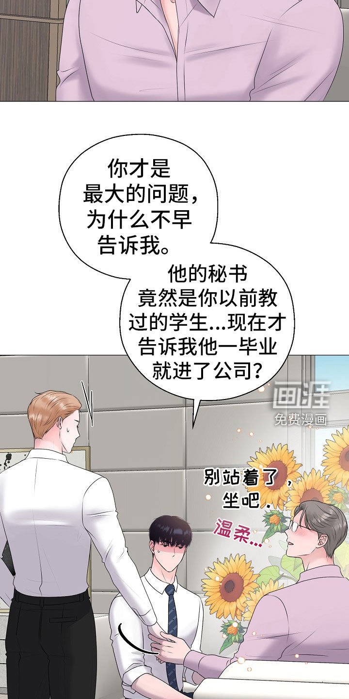 第51章：计划提前