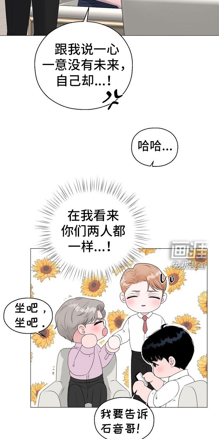 第51章：计划提前