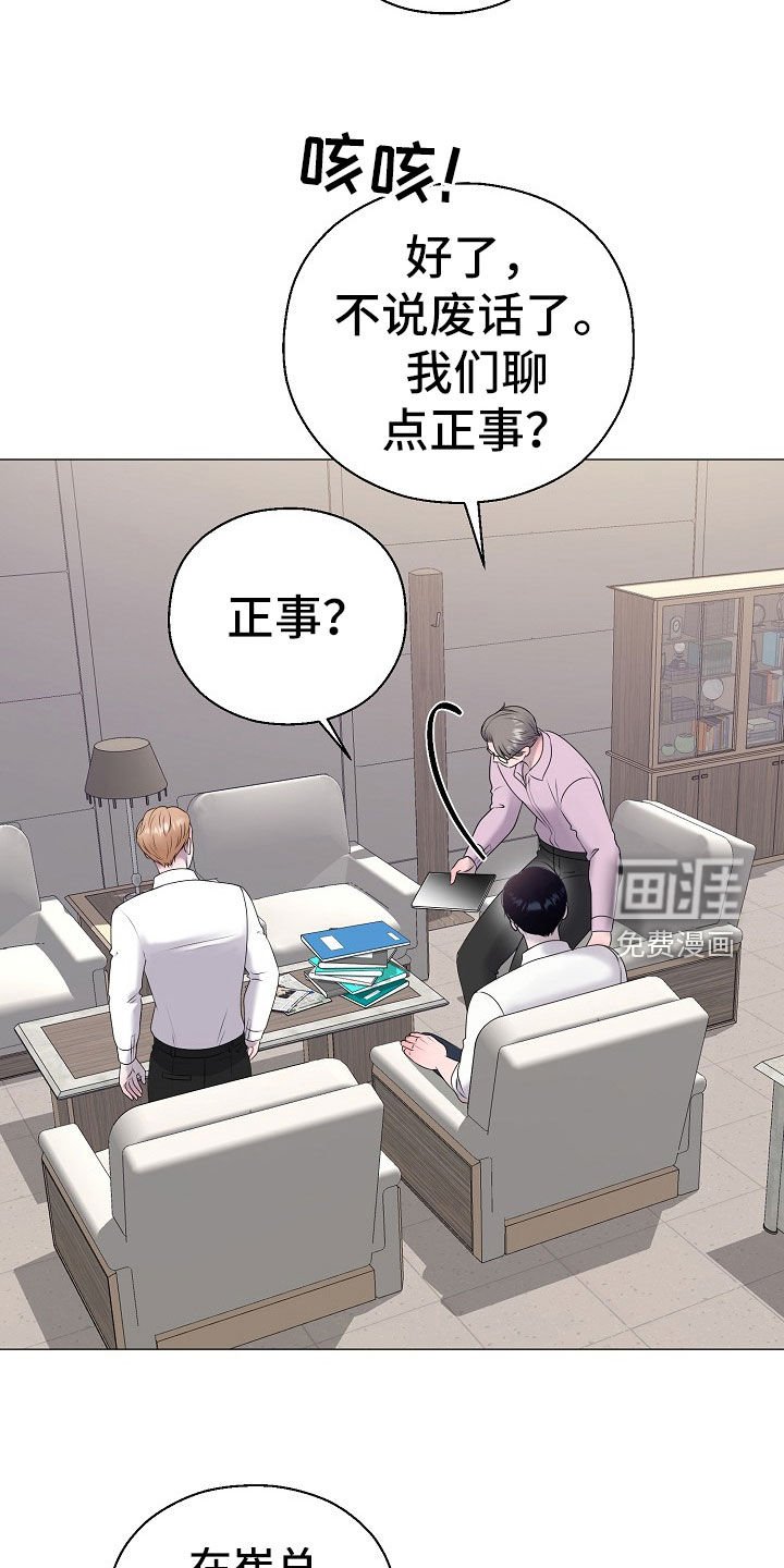 第51章：计划提前