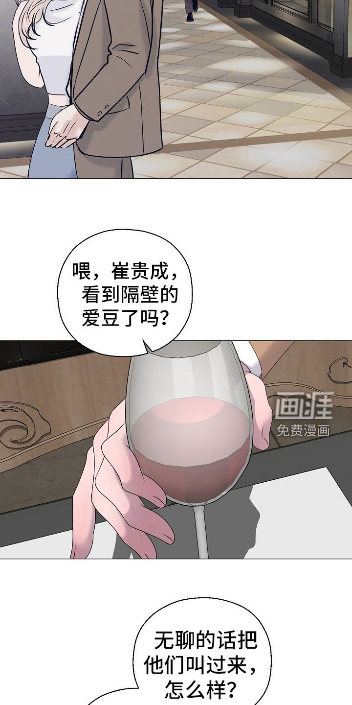 第51章：计划提前