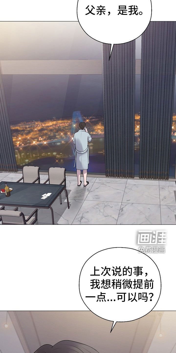 第51章：计划提前