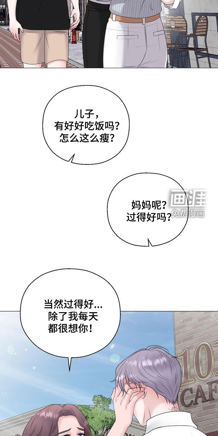 第52章：妈妈