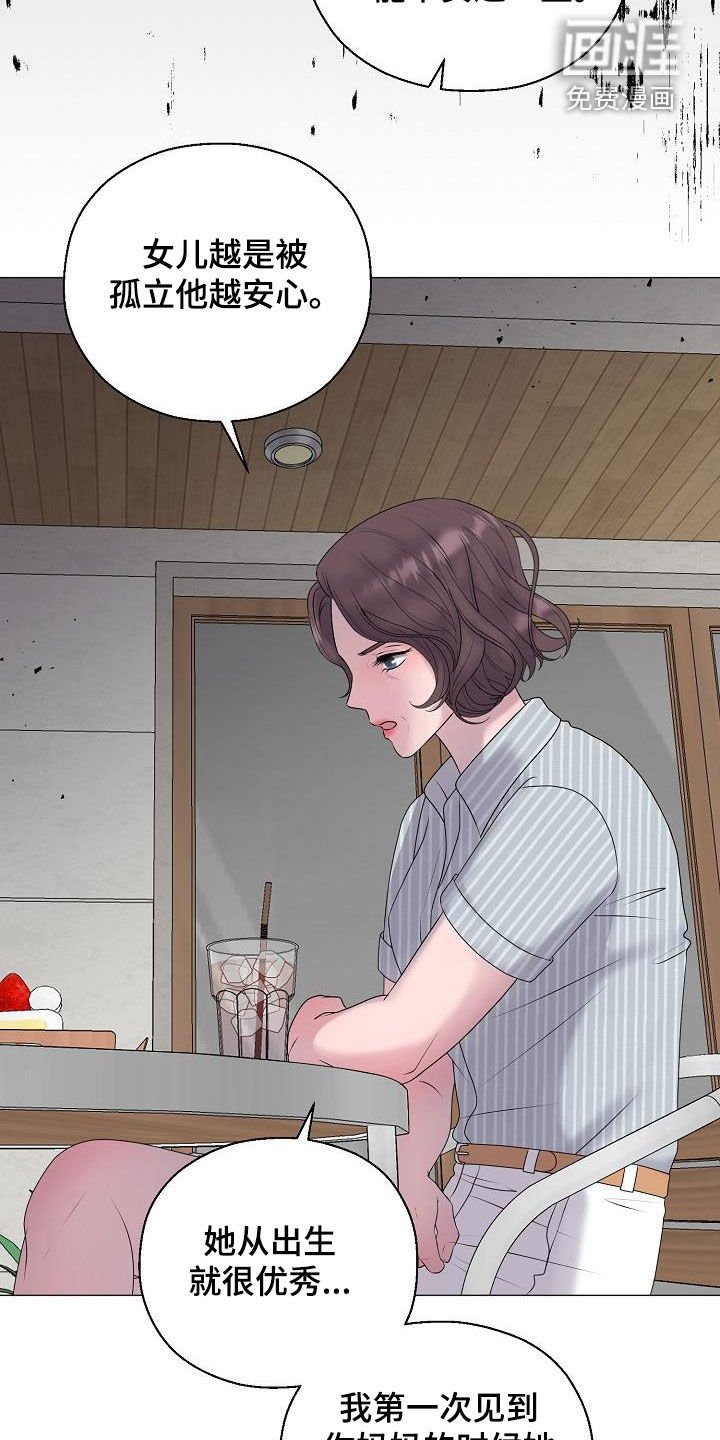 第52章：妈妈