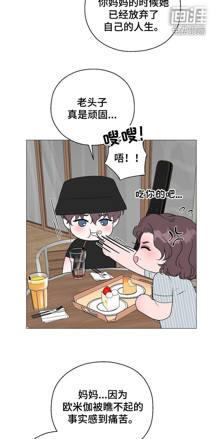 第52章：妈妈