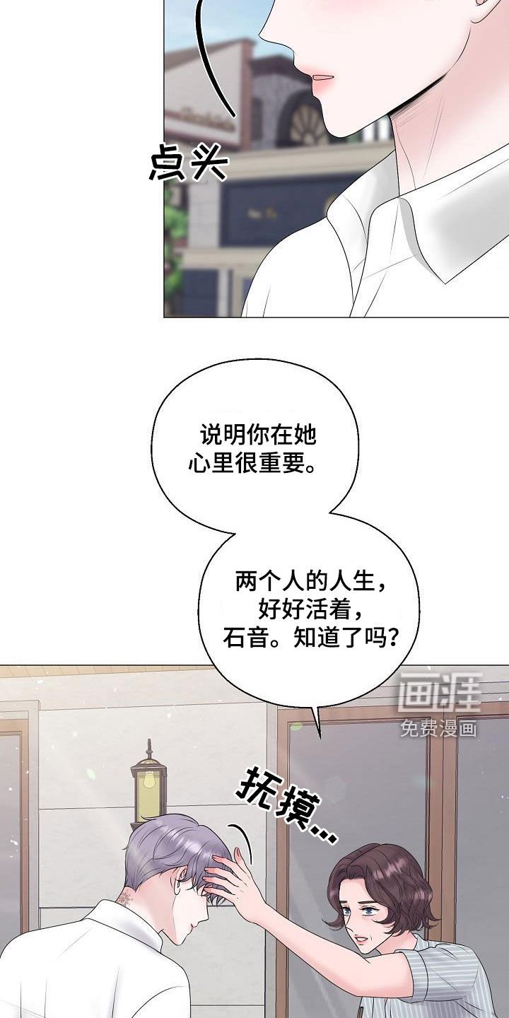 第52章：妈妈