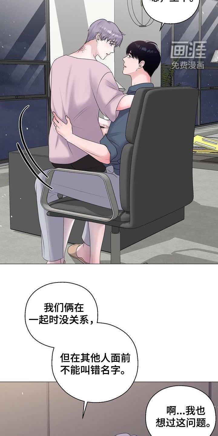 第53章：怀孕