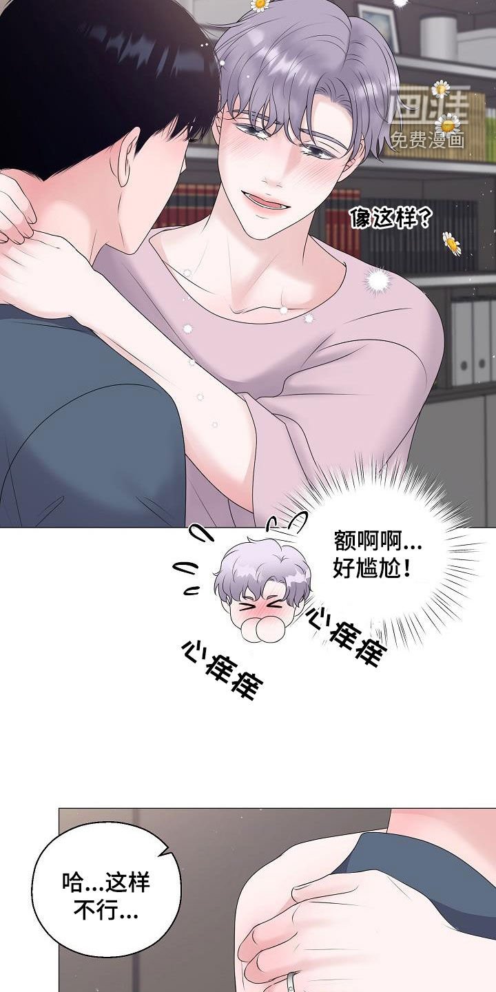 第53章：怀孕