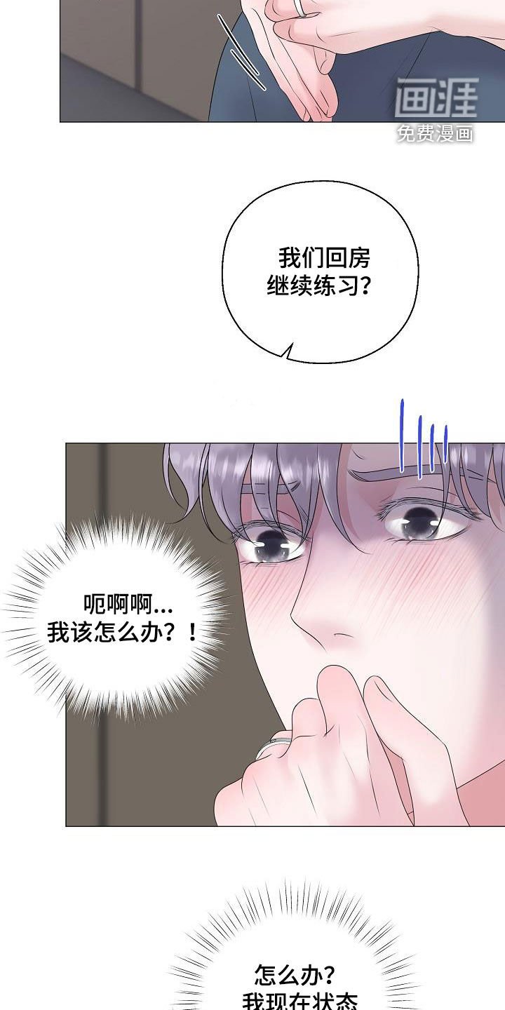 第53章：怀孕