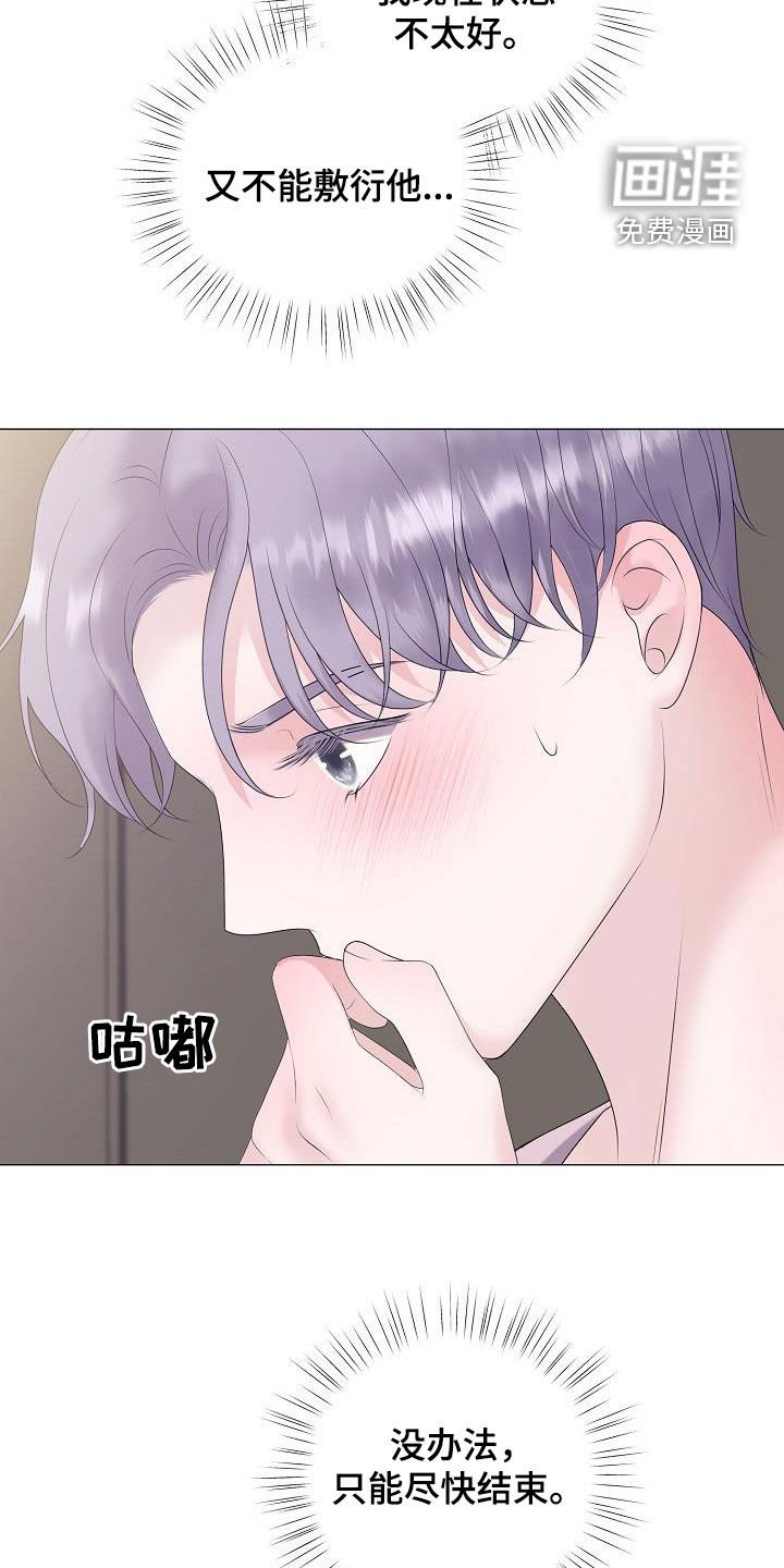 第53章：怀孕