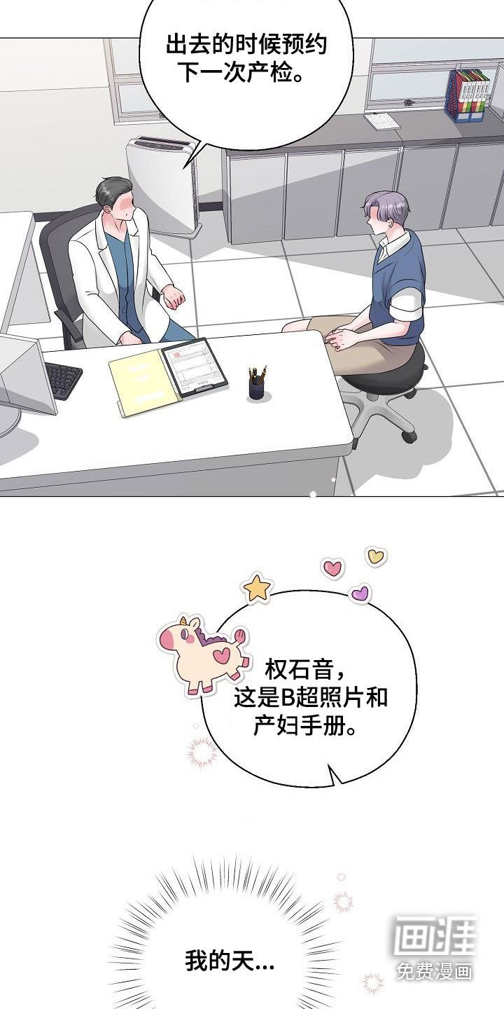 第53章：怀孕