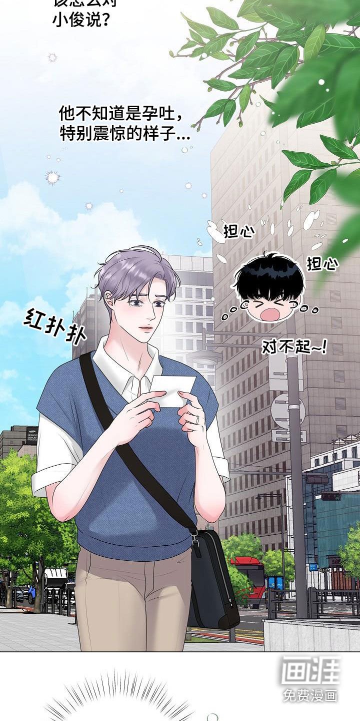 第53章：怀孕
