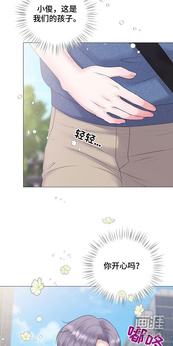 第53章：怀孕