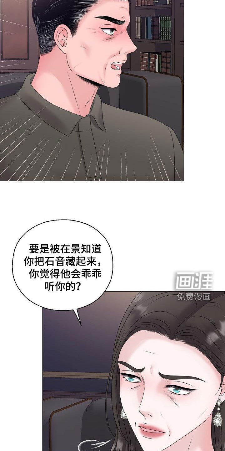 第54章：图谋